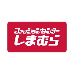 ファッションセンターしまむら