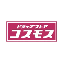 ドラッグストア コスモス