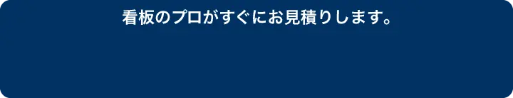 広告出稿のお問合せ