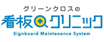 株式会社グリーンクロス